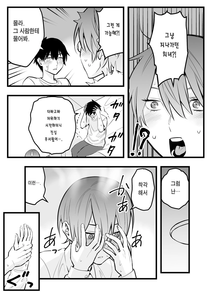 나의 왕자님 소꿉친구가 세상에서 제일 귀엽다만.manhwa - 이미지 17