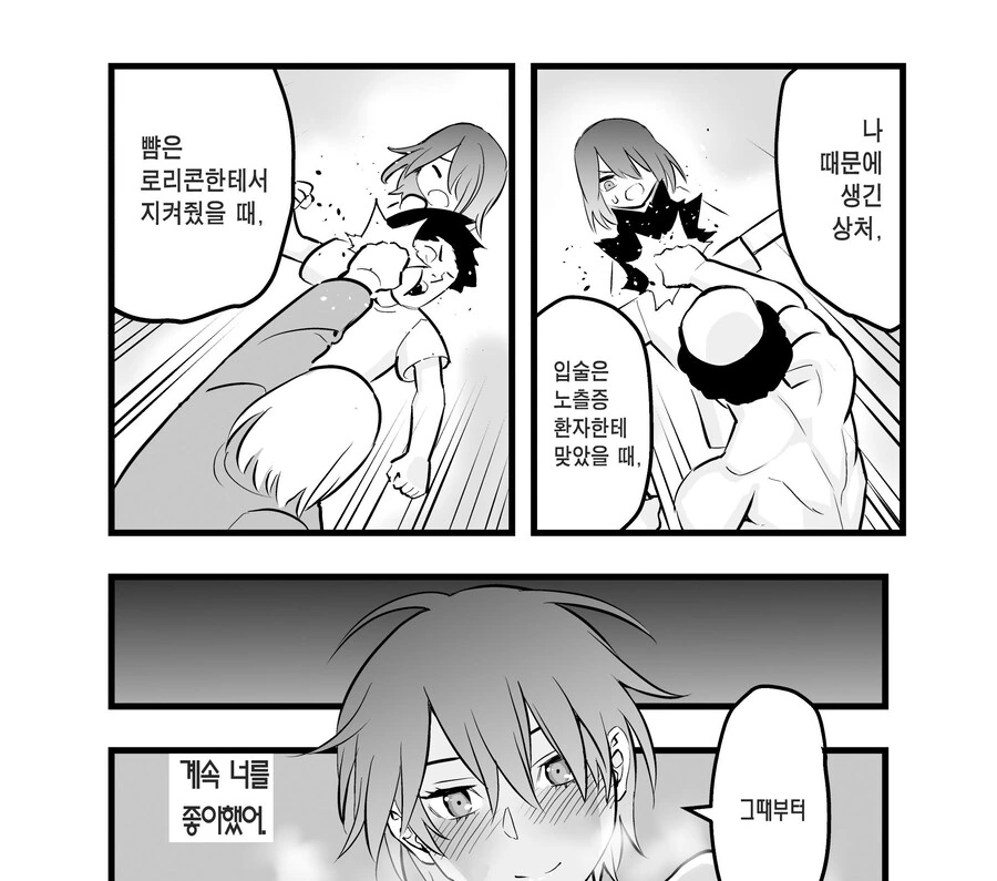 나의 왕자님 소꿉친구가 세상에서 제일 귀엽다만.manhwa - 이미지 19