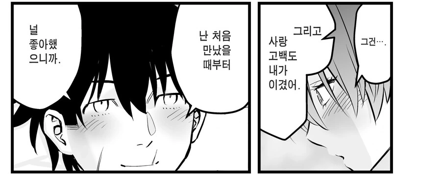 나의 왕자님 소꿉친구가 세상에서 제일 귀엽다만.manhwa - 이미지 20