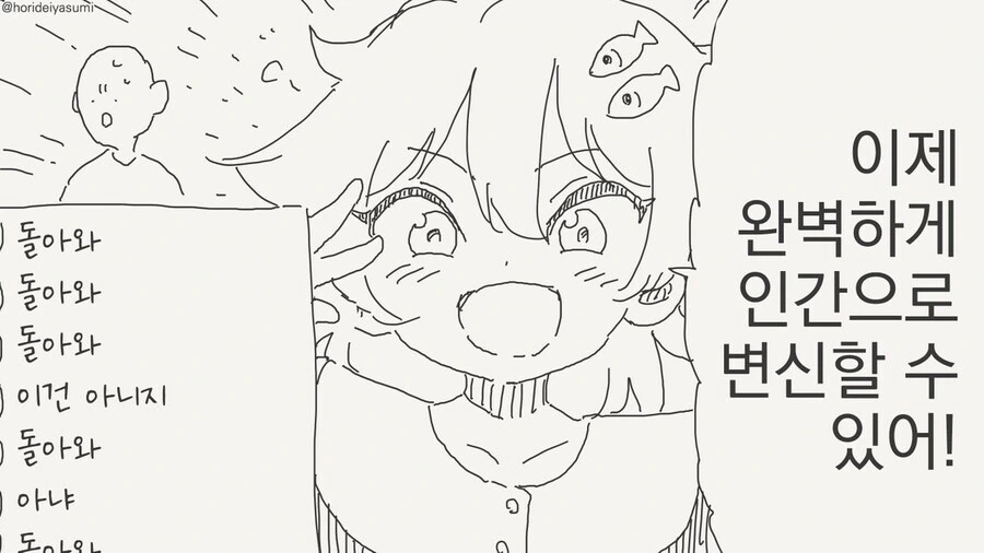 귀여운 고양이 만화 - 이미지 4