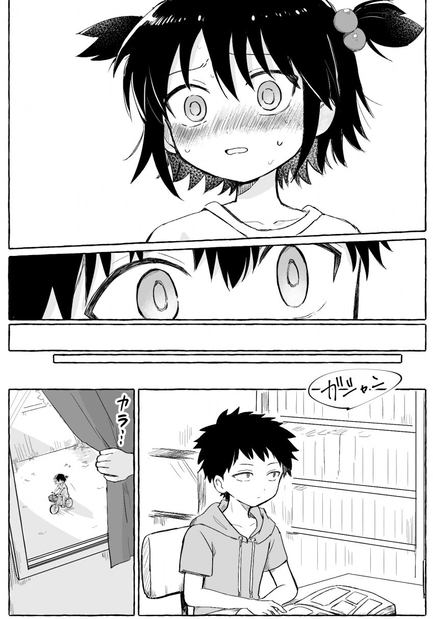 남매계 순애물 마스터피스.manhwa - 이미지 2