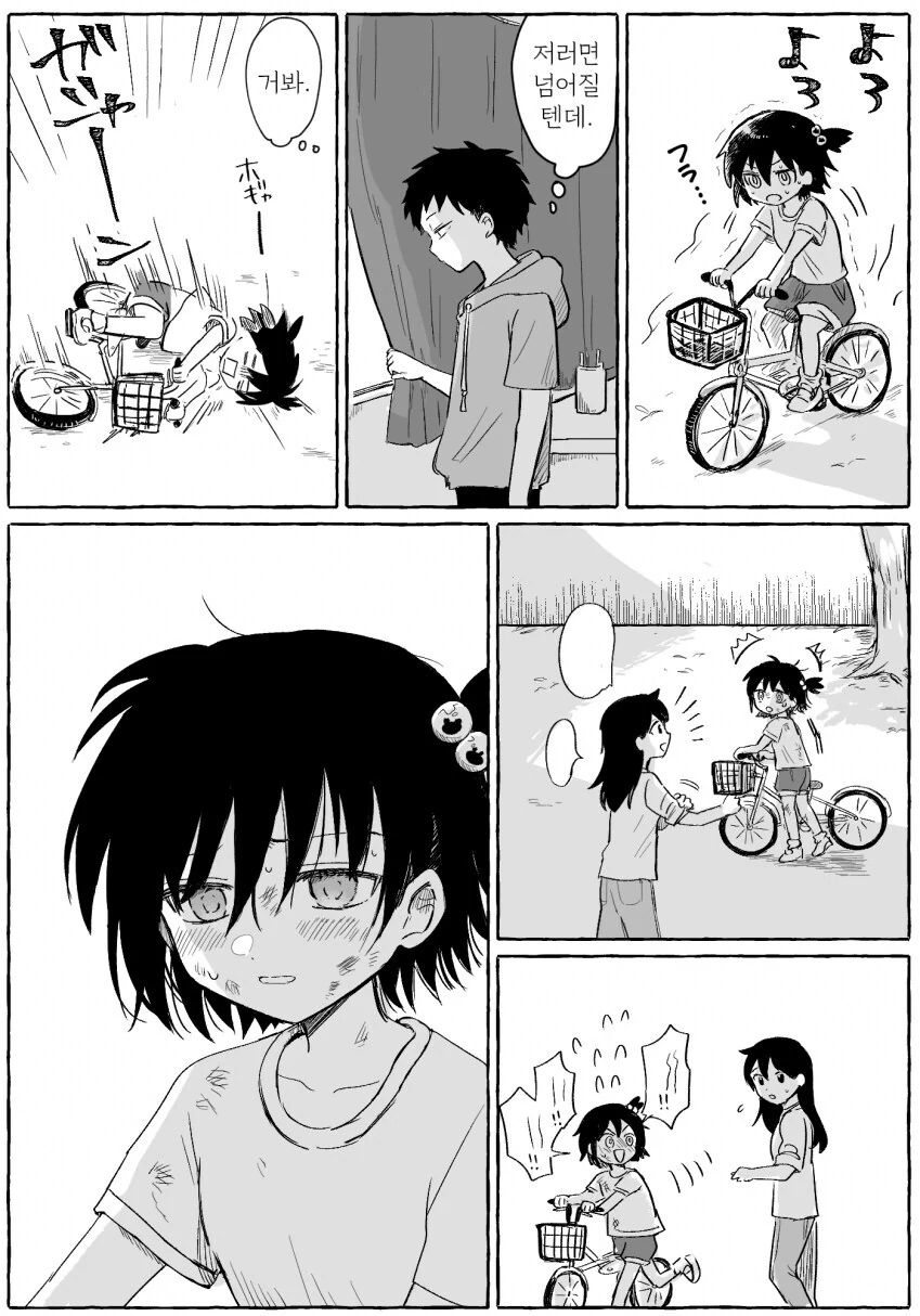 남매계 순애물 마스터피스.manhwa - 이미지 3