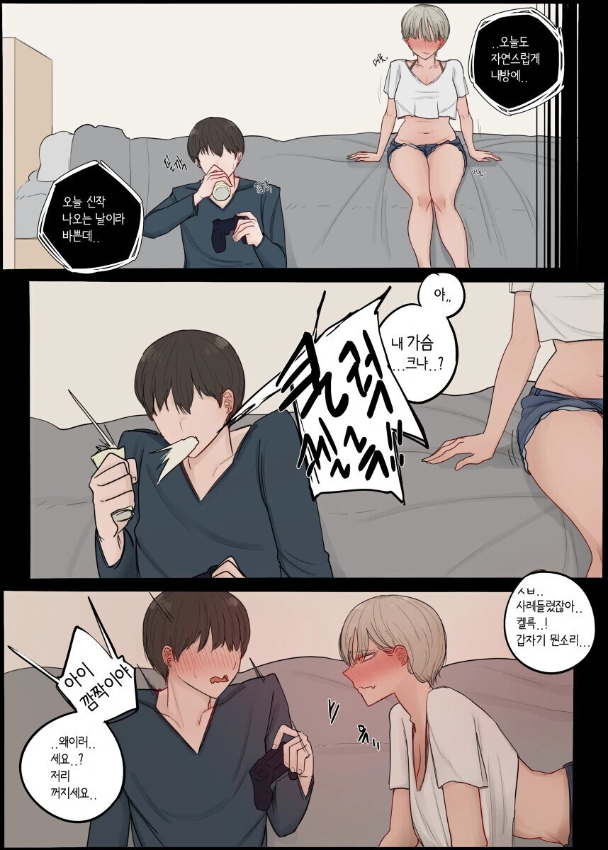 톰보이 소꿉친구랑 선을 넘어버리는.manhwa - 이미지 7