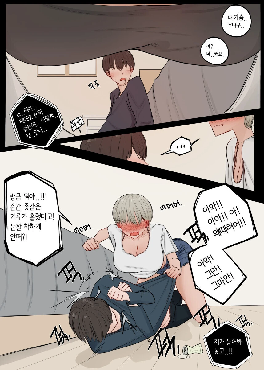 톰보이 소꿉친구랑 선을 넘어버리는.manhwa - 이미지 8