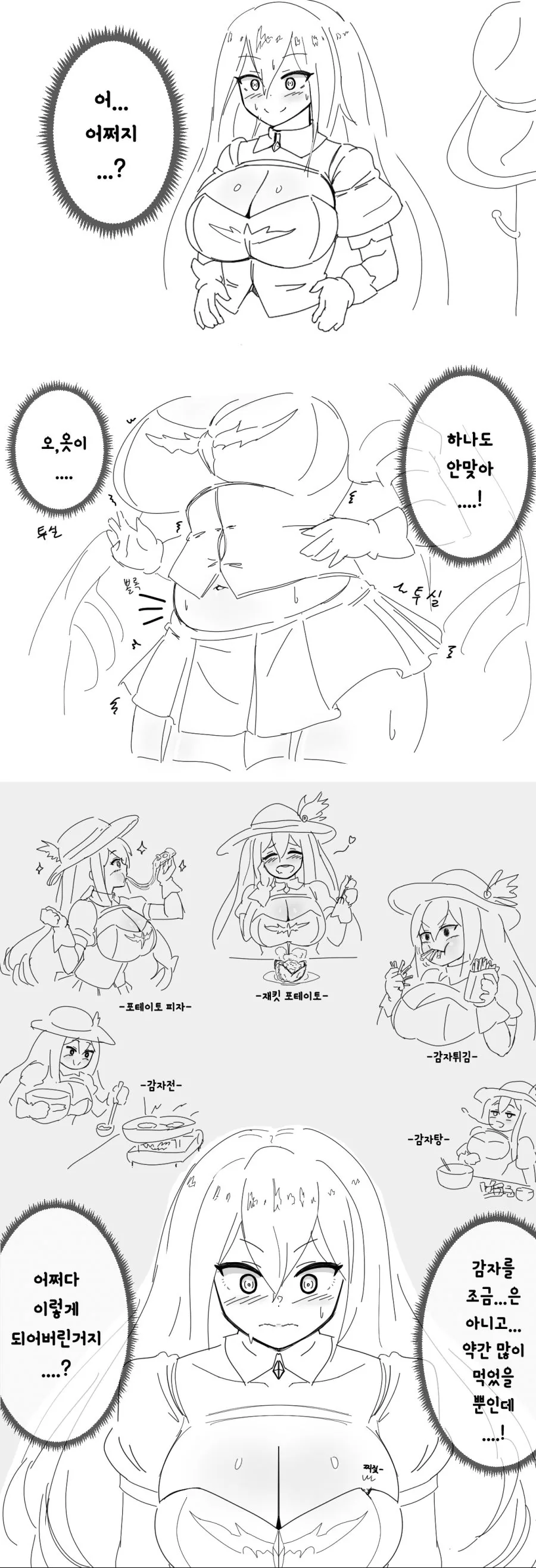 라오) 샬럿이 사령관에게 포상 주는 만화.manwha