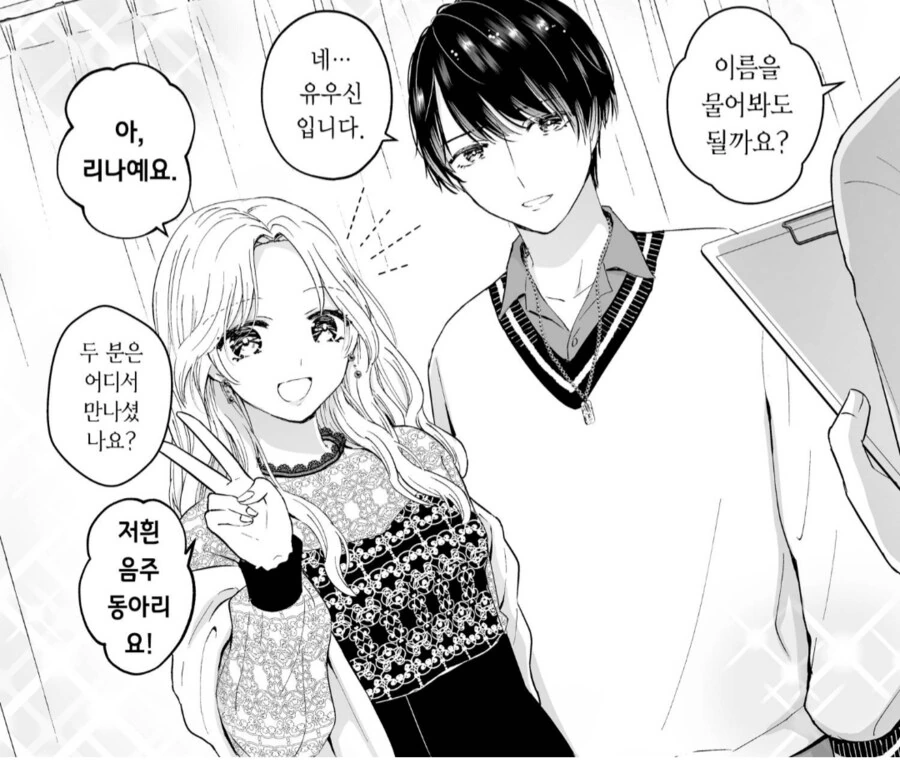 남자친구를 NTR 당한 여자친구.manhwa