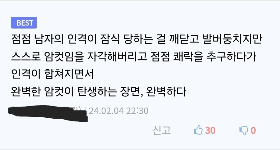 TS 후 인격이 분리된 친구.manga - 이미지 4