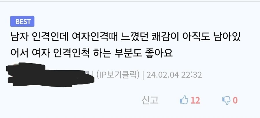 TS 후 인격이 분리된 친구.manga - 이미지 5