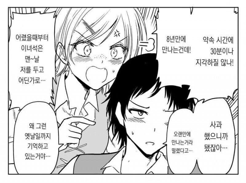 열받은 시스터(수녀) manhwa - 이미지 7