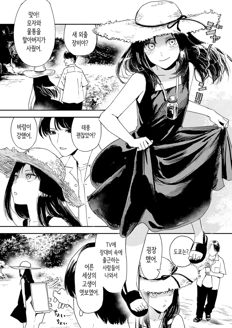 변태가 그린 만화