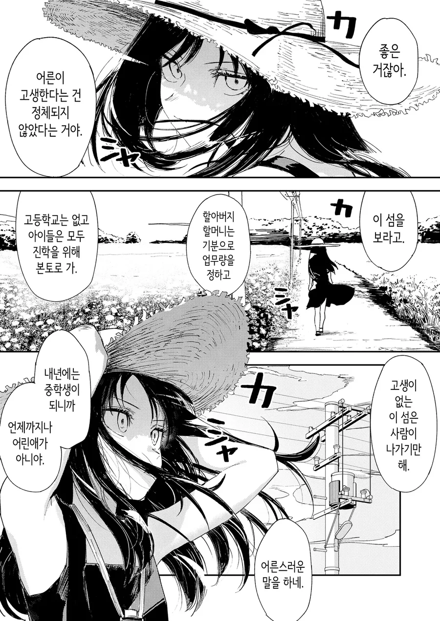 변태가 그린 만화 - 이미지 2