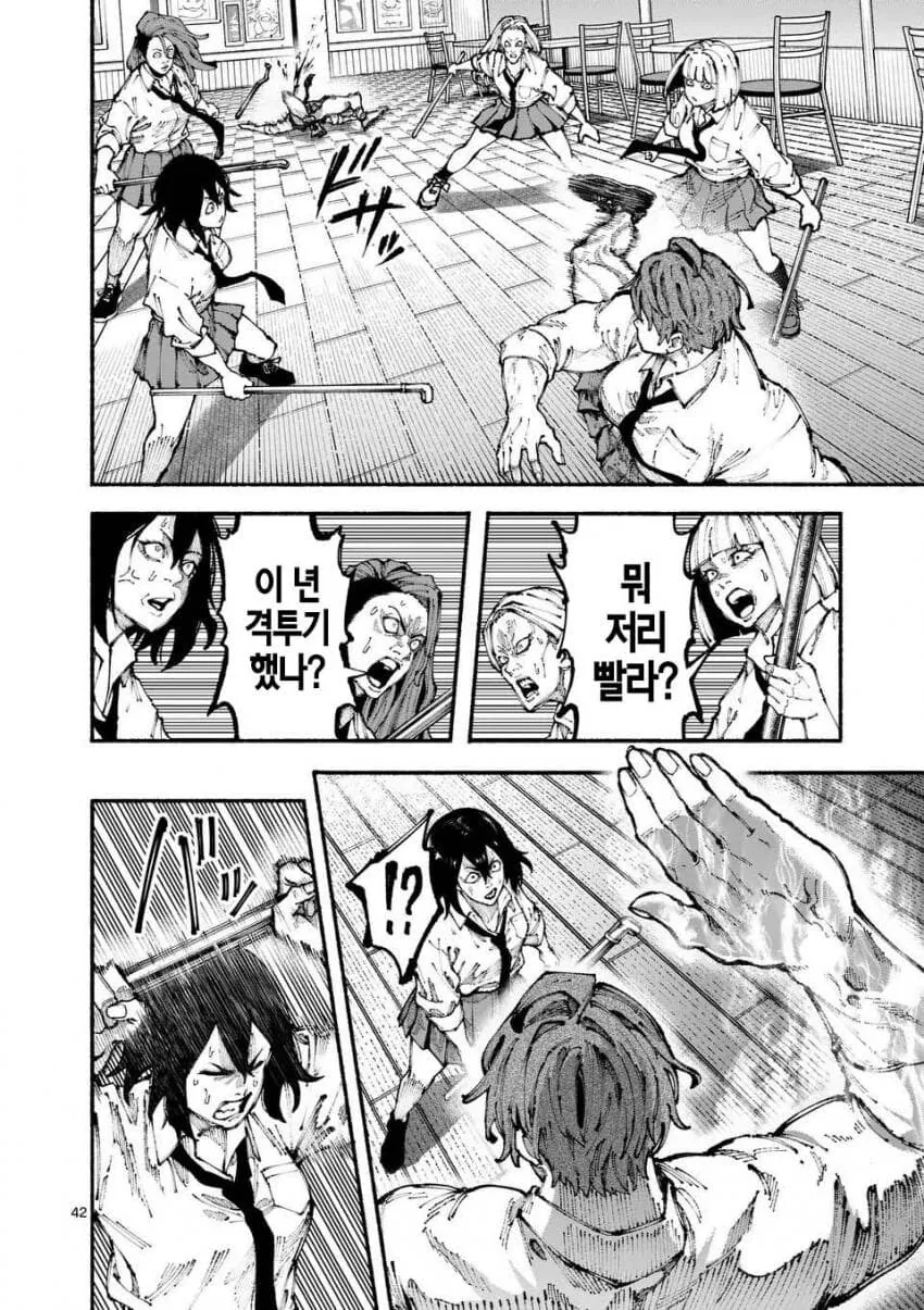 여고생이 교복입고 레슬링하는 만화.manga - 이미지 3