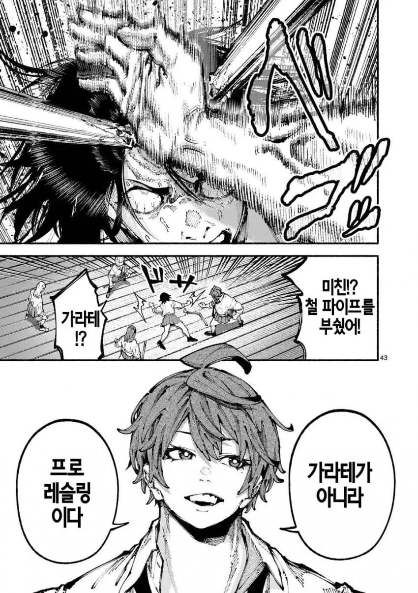 여고생이 교복입고 레슬링하는 만화.manga - 이미지 4
