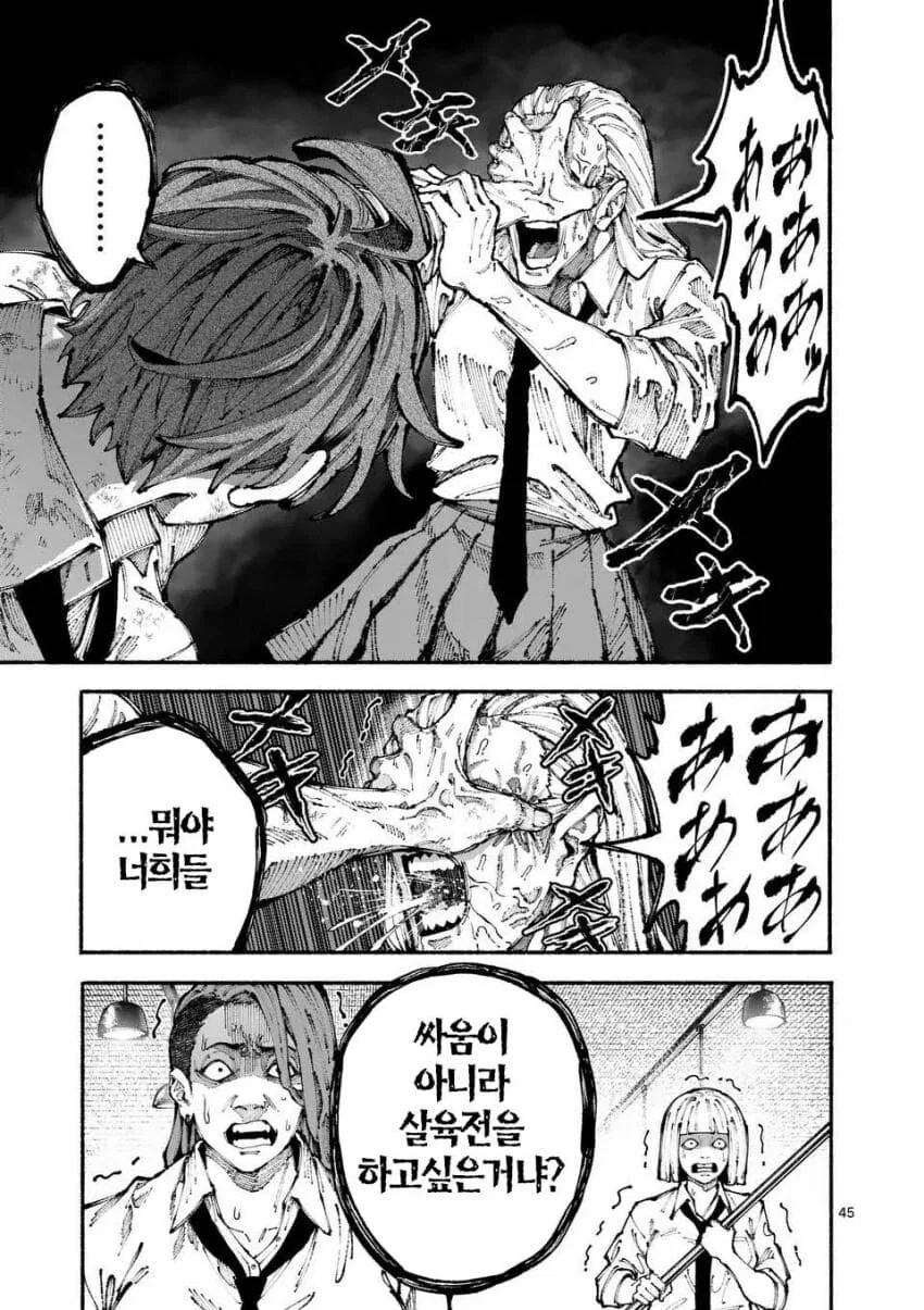 여고생이 교복입고 레슬링하는 만화.manga - 이미지 6
