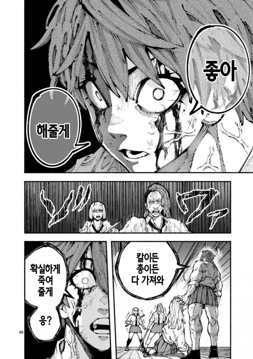 여고생이 교복입고 레슬링하는 만화.manga - 이미지 7