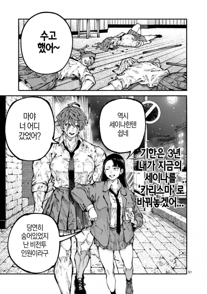 여고생이 교복입고 레슬링하는 만화.manga - 이미지 10