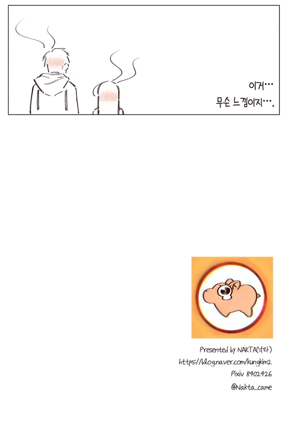 소꿉친구가 자꾸 괴롭히는 만화 - 이미지 18