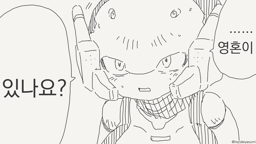 소환한 자의 영혼을 가져가는 악마.manga - 이미지 3