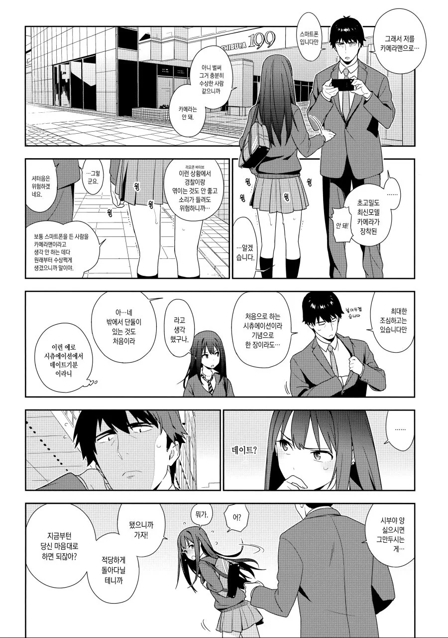 @)위이이이잉.manga - 이미지 2
