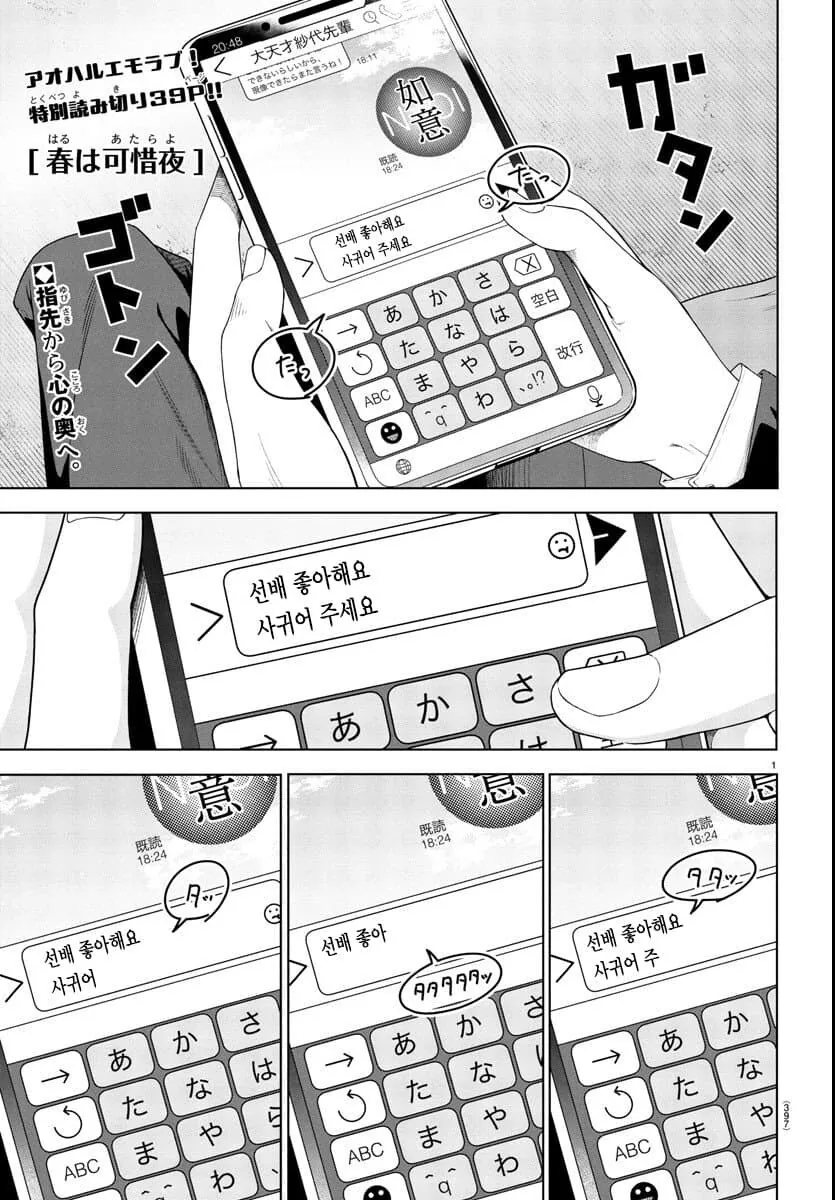 번역) 봄밤이 아쉬워라 (단편)