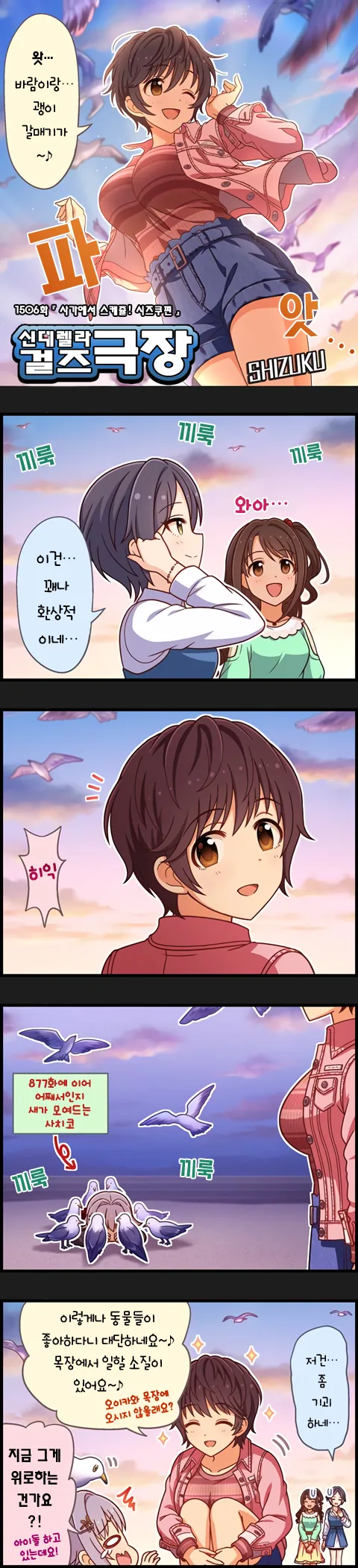 @) 바닷가에서 만화.manga