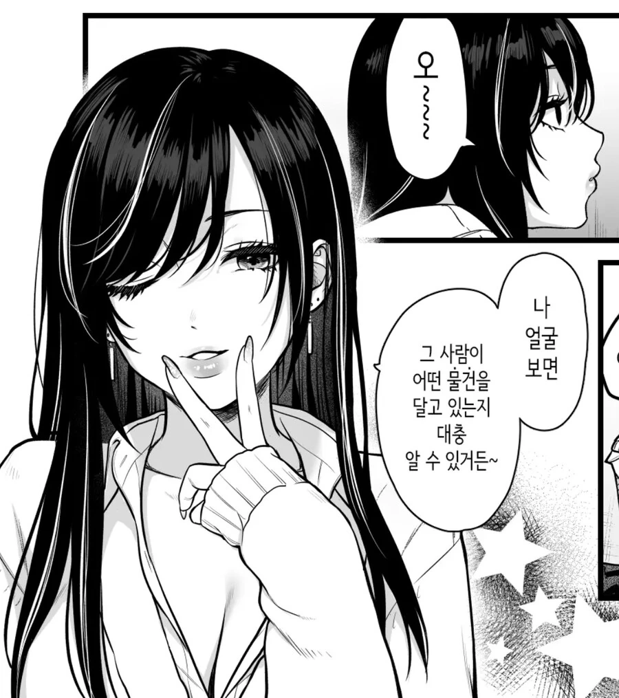 어떤 갸루의 특수능력