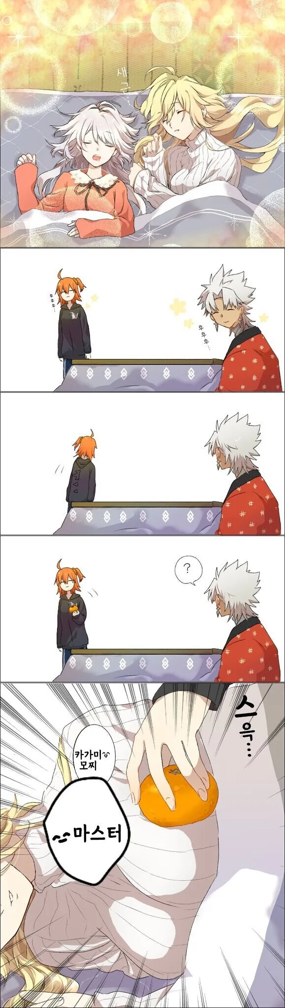 [fate] 낮잠자는 잔느즈.manhwa