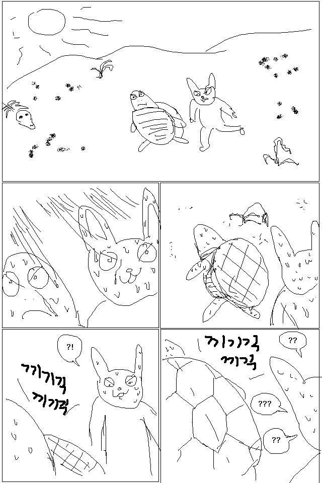 토끼랑 거북이가 개더운데 사막횡단하는 만화.manga