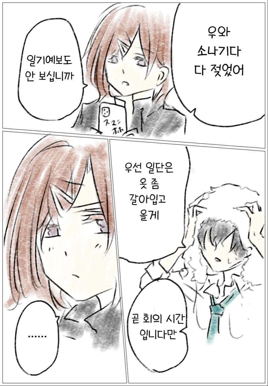 @) 토오루와 마도카가 프로듀서에게 반한.manhwa