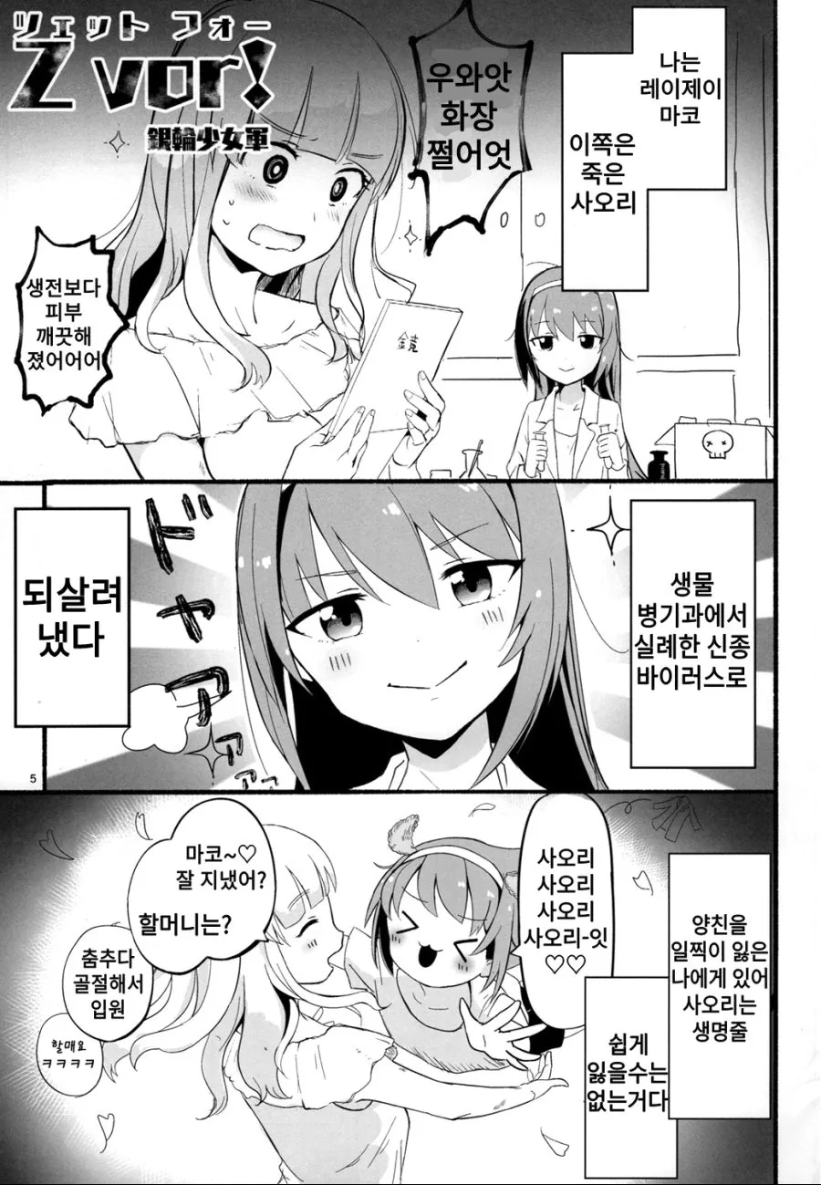 [약혐] 무서운 걸판 manhwa