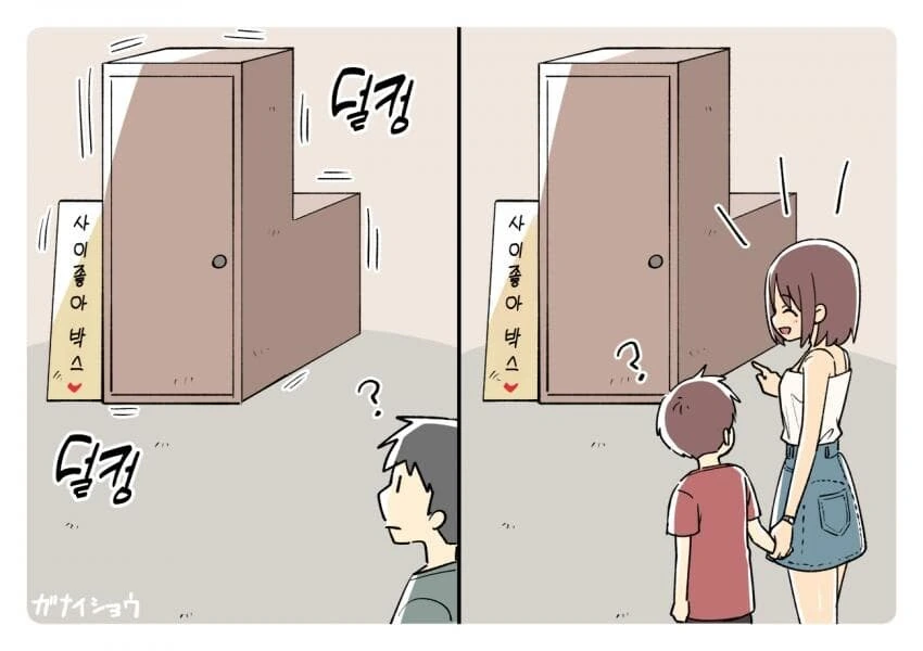 누나순애manga모음집 - 이미지 2