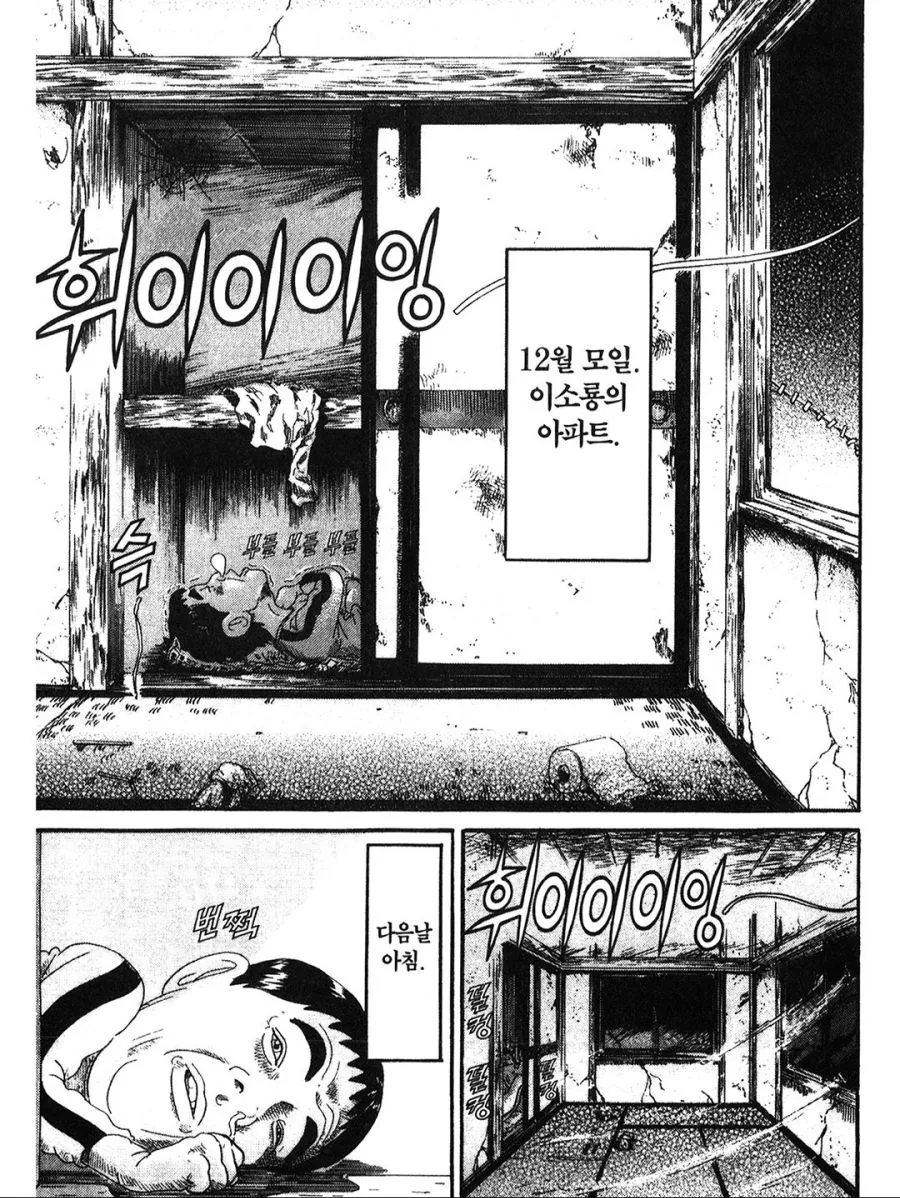 [괴짜가족]착각을 하는 이소룡 선생