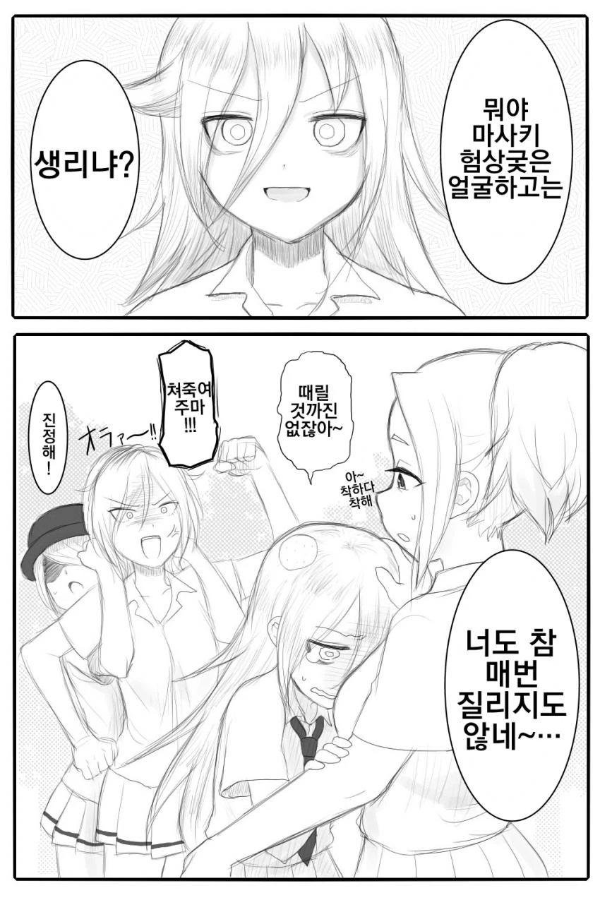 천사같은 ㄱㅇ 엔젤 양키 만화.manga - 이미지 3
