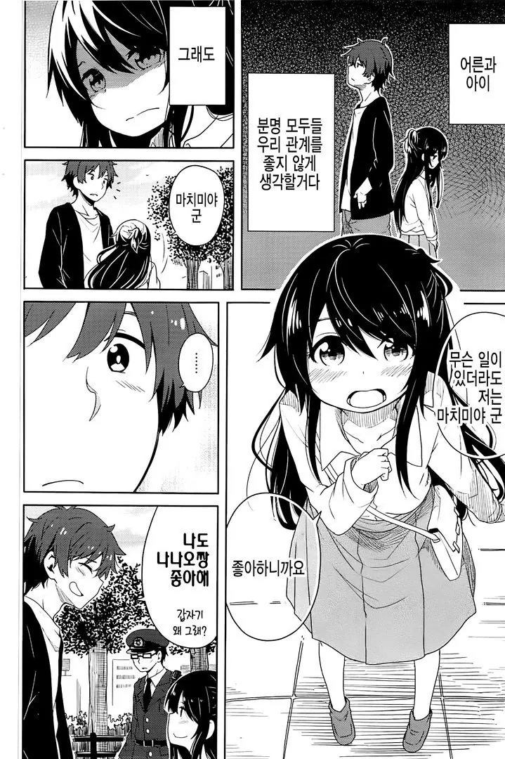 25실 이에요 원본.manhwa - 이미지 2