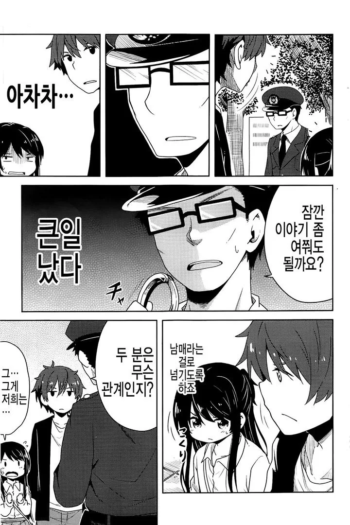 25실 이에요 원본.manhwa - 이미지 3