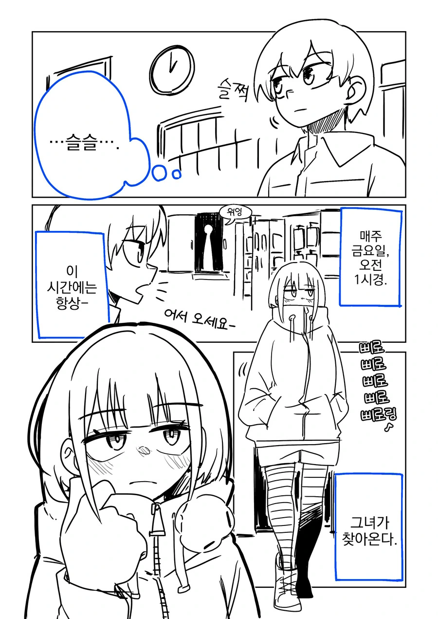 번역) 커피 사는 만화.manga