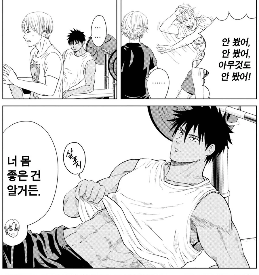 여고생에게 몸 좋다고 하는.manhwa - 이미지 3