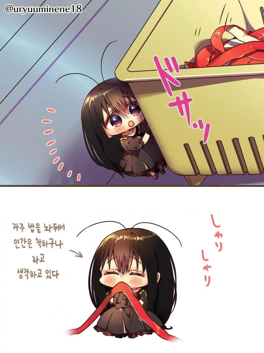 귀여운 바퀴쨩과 동거하는만화 - 이미지 8