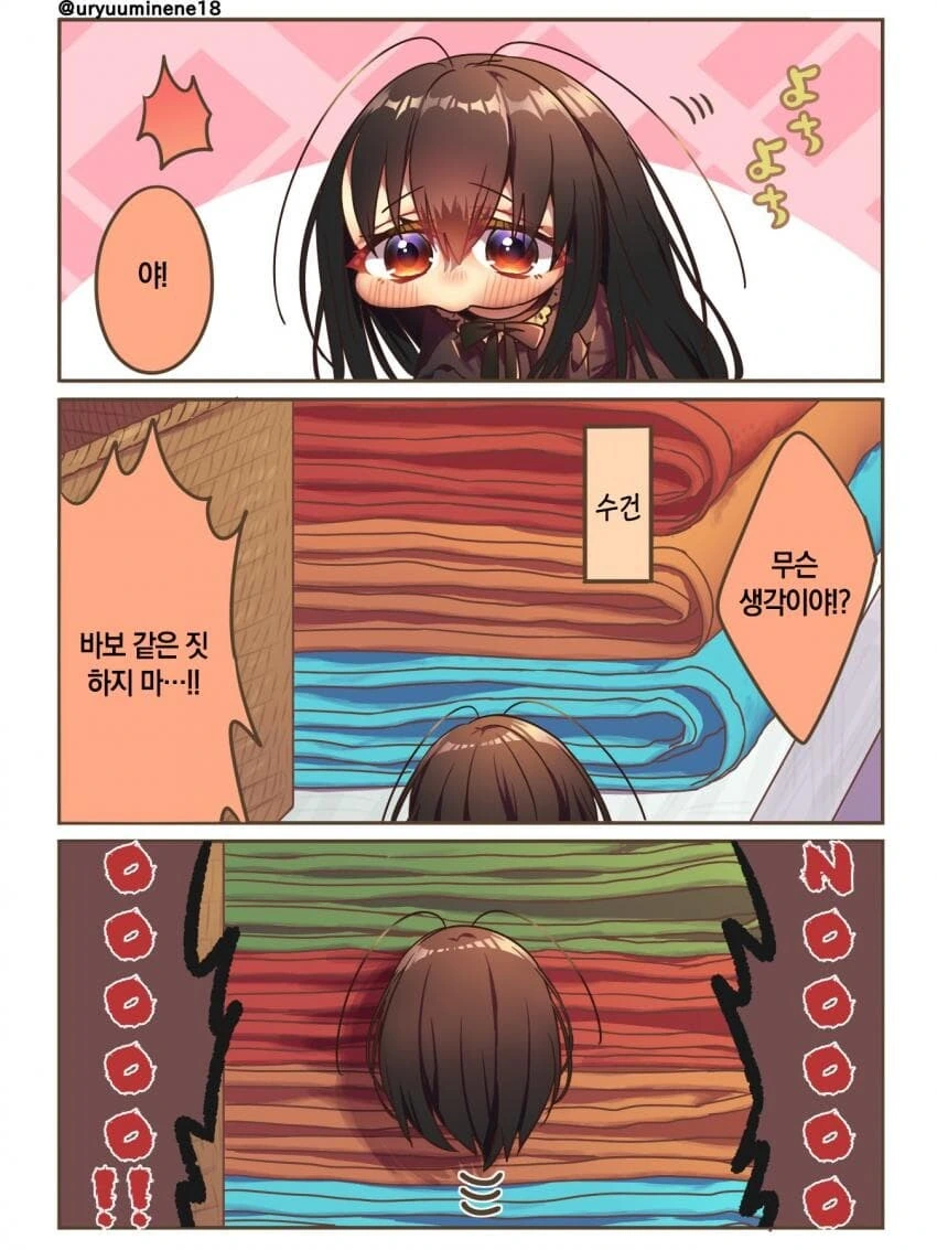 귀여운 바퀴쨩과 동거하는만화 - 이미지 9