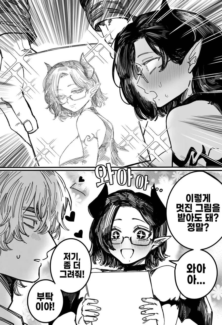해달라는 다 해주는 서큐버스 .manwha - 이미지 2