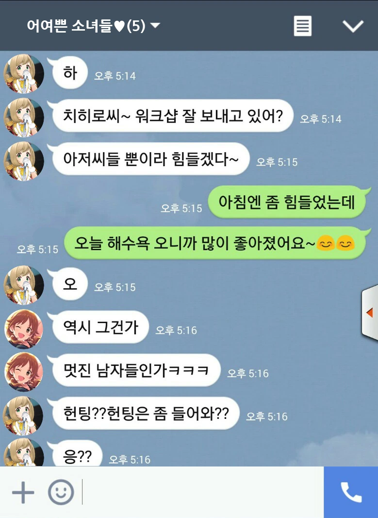 @) 아이돌 아지매들 카톡하는 만화..jpg