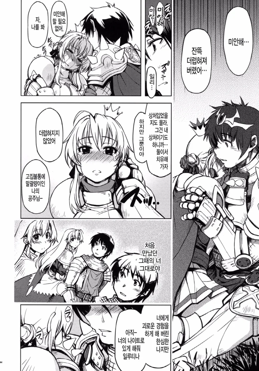 흔한 NTR 만화 해피엔딩.jpg