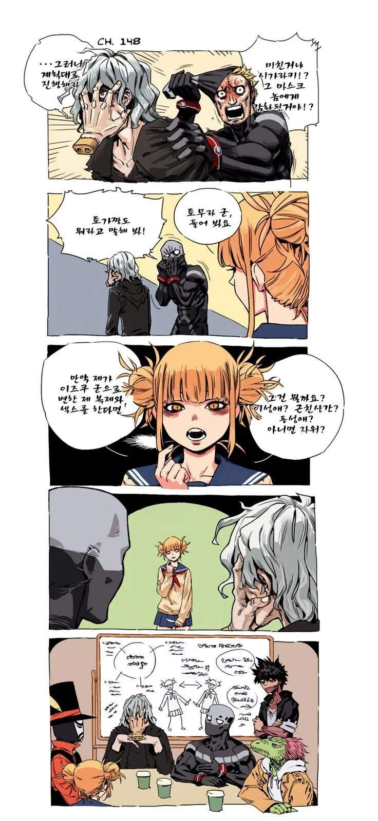 나의 히어로 아카데미아에서 아직까지도 해결 안된 떡밥.manhwa