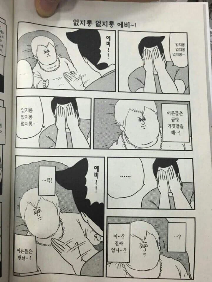 애비 없는.manga