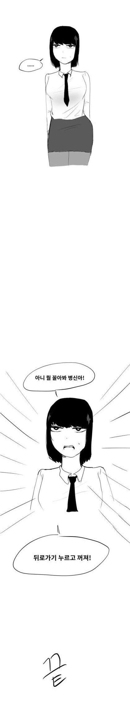 여고생이 경멸하는 표정으로 비난하는 만화.manga - 이미지 3