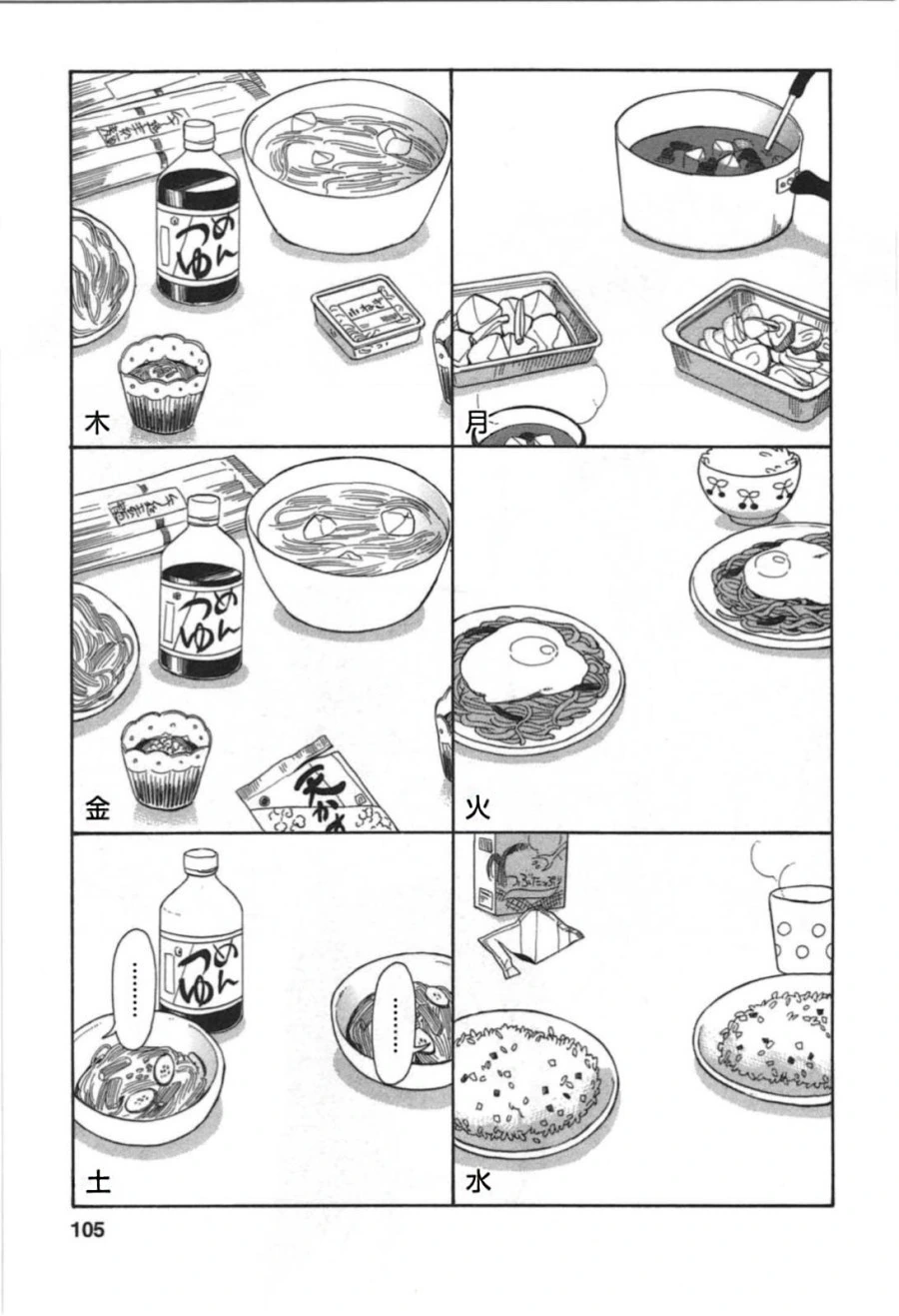 피자 시키는 만화.manga
