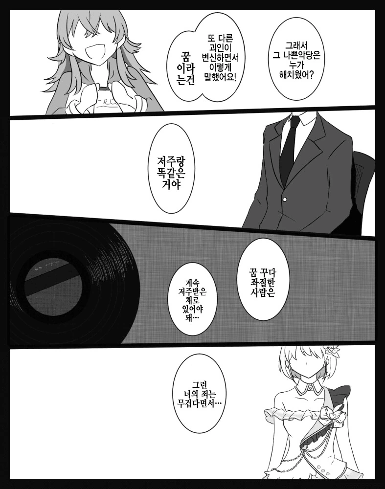 @) 너의 죄는 무겁다.manga