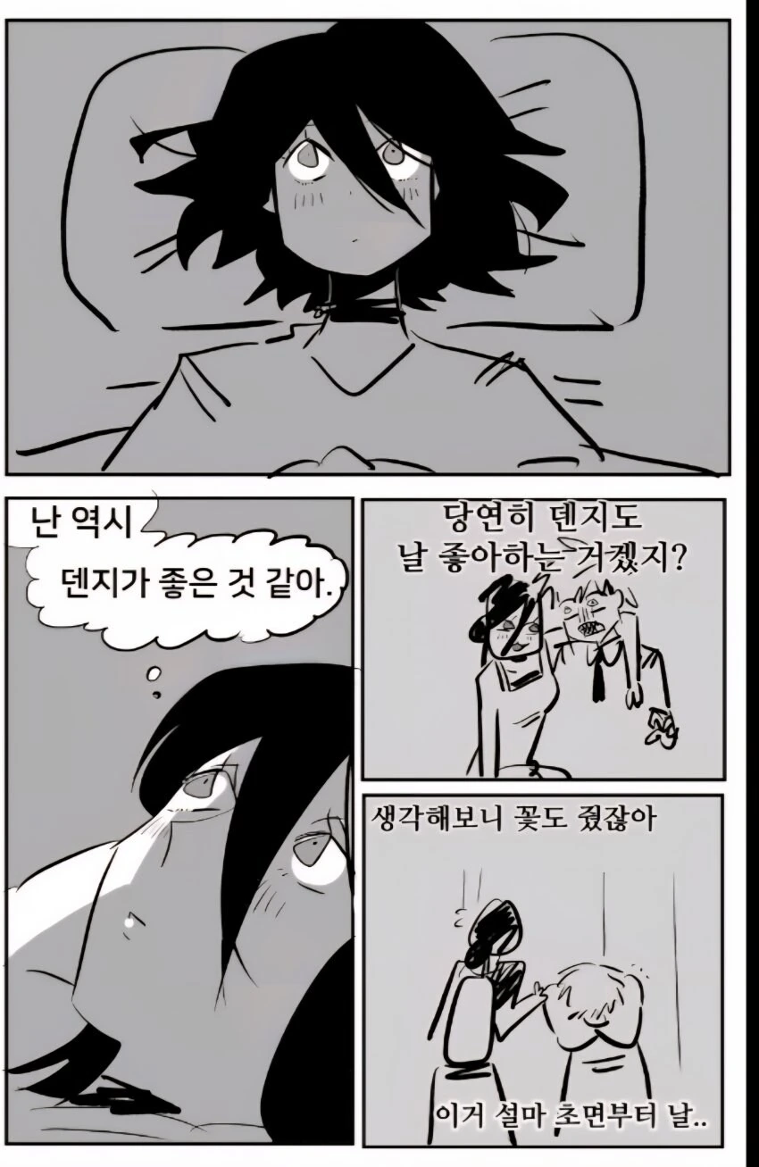 레제 수영장날 밤 침대 상상.manwha