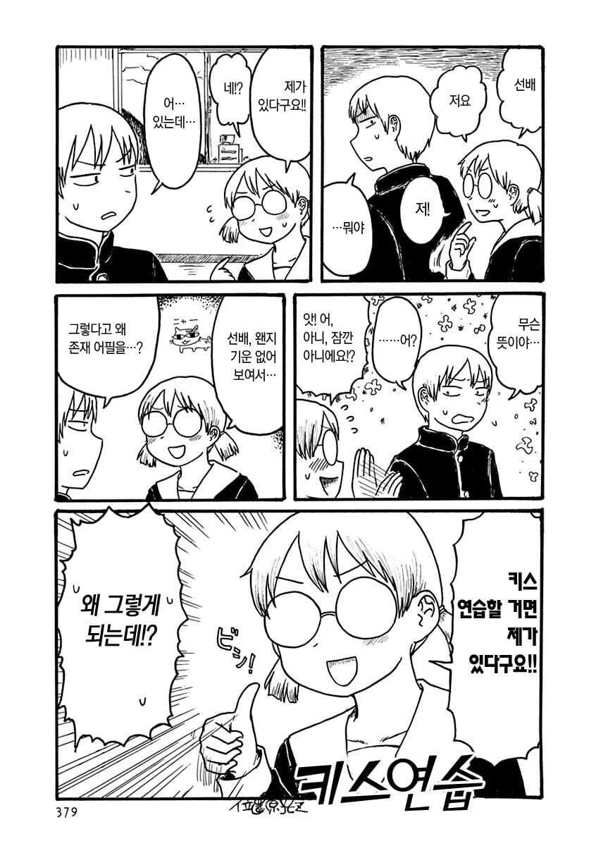 키스연습