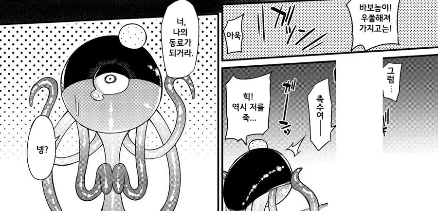 감금된 여기사와 촉수 몬스터.manhwa - 이미지 7